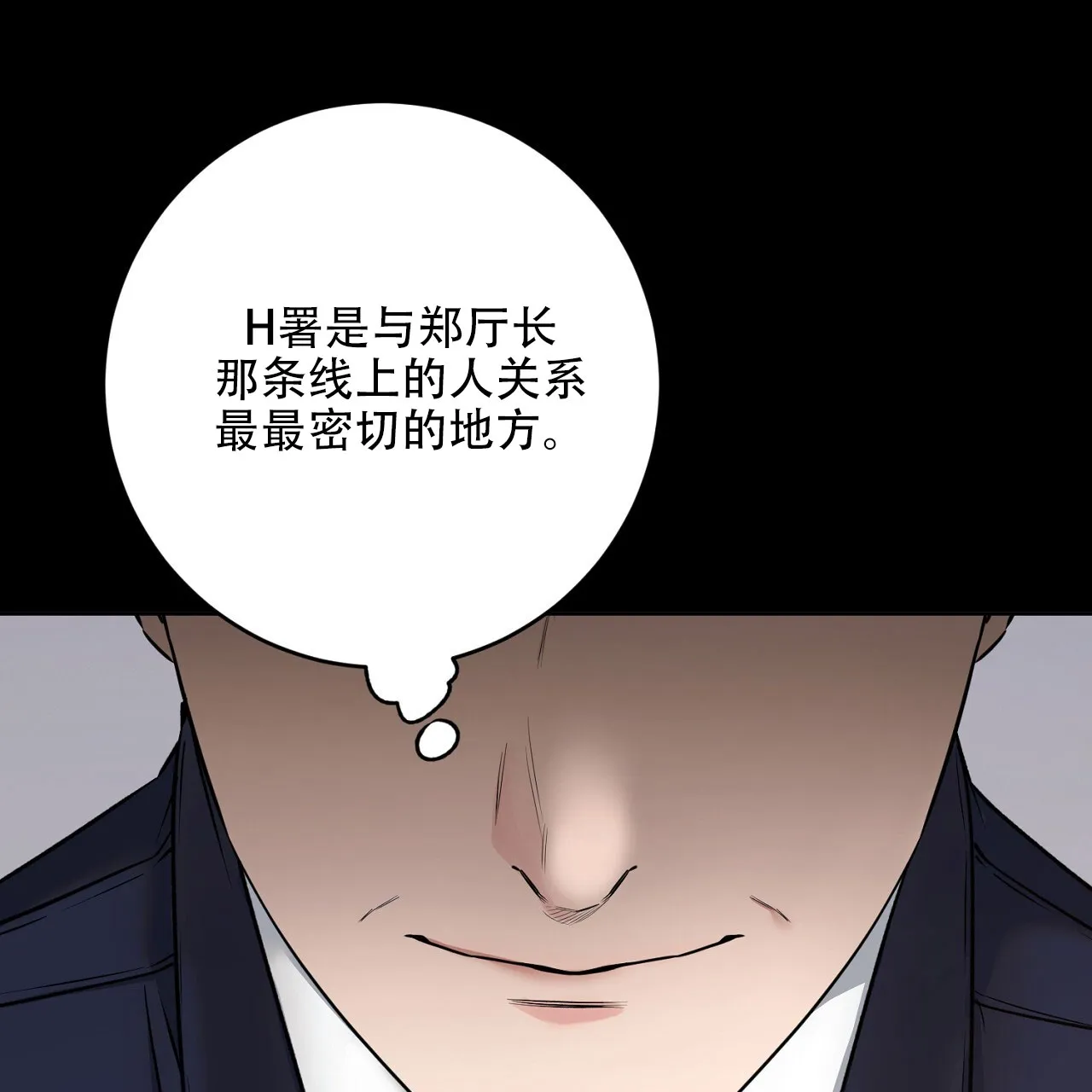 《升职计划》第34话 第37页