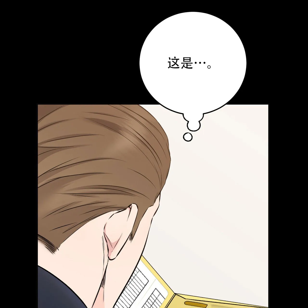 《升职计划》第34话 第30页