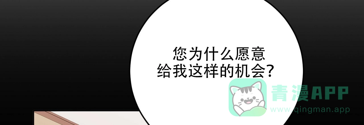 《升职计划》第34话 第21页