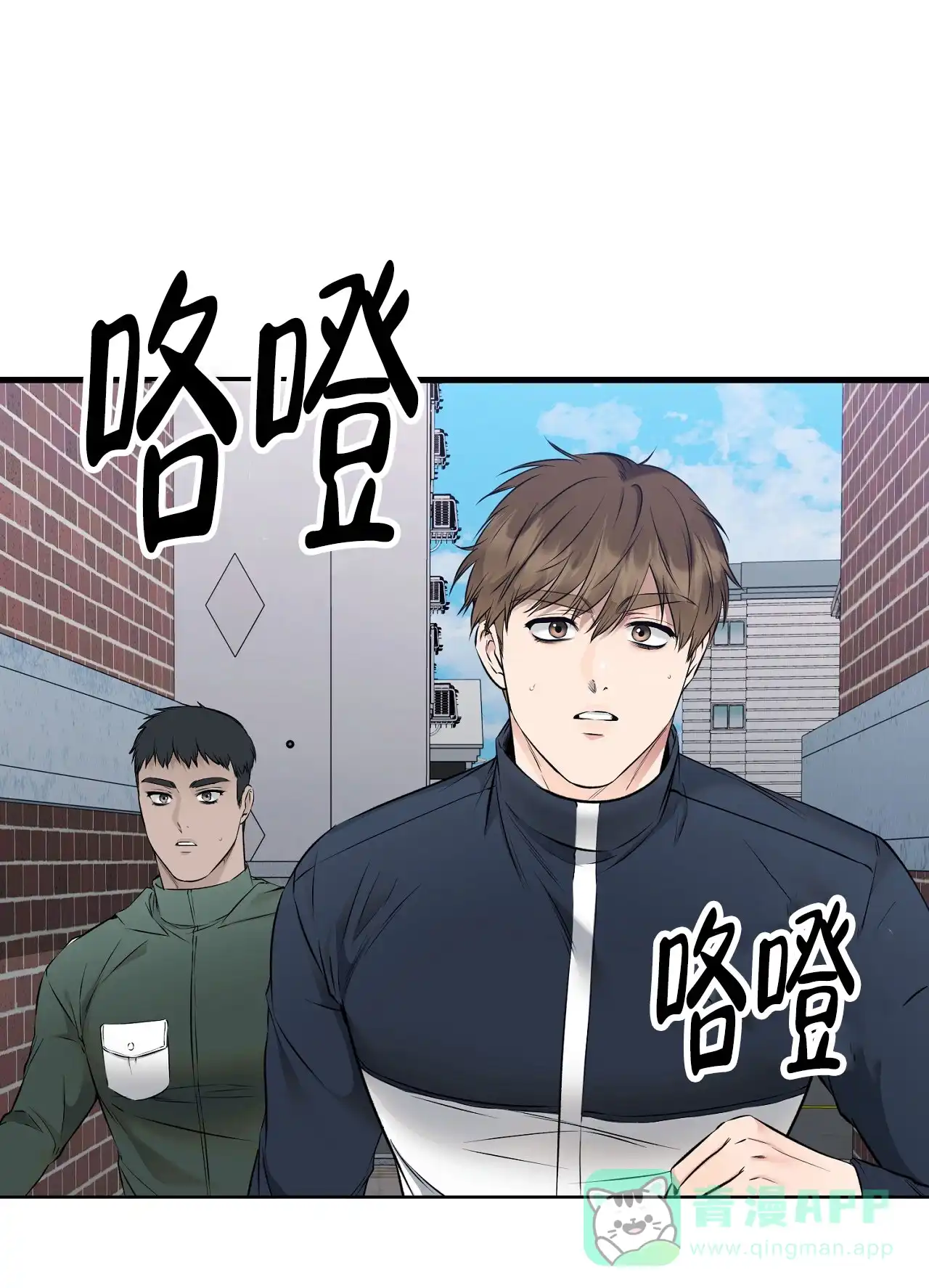 《升职计划》第35话 第16页