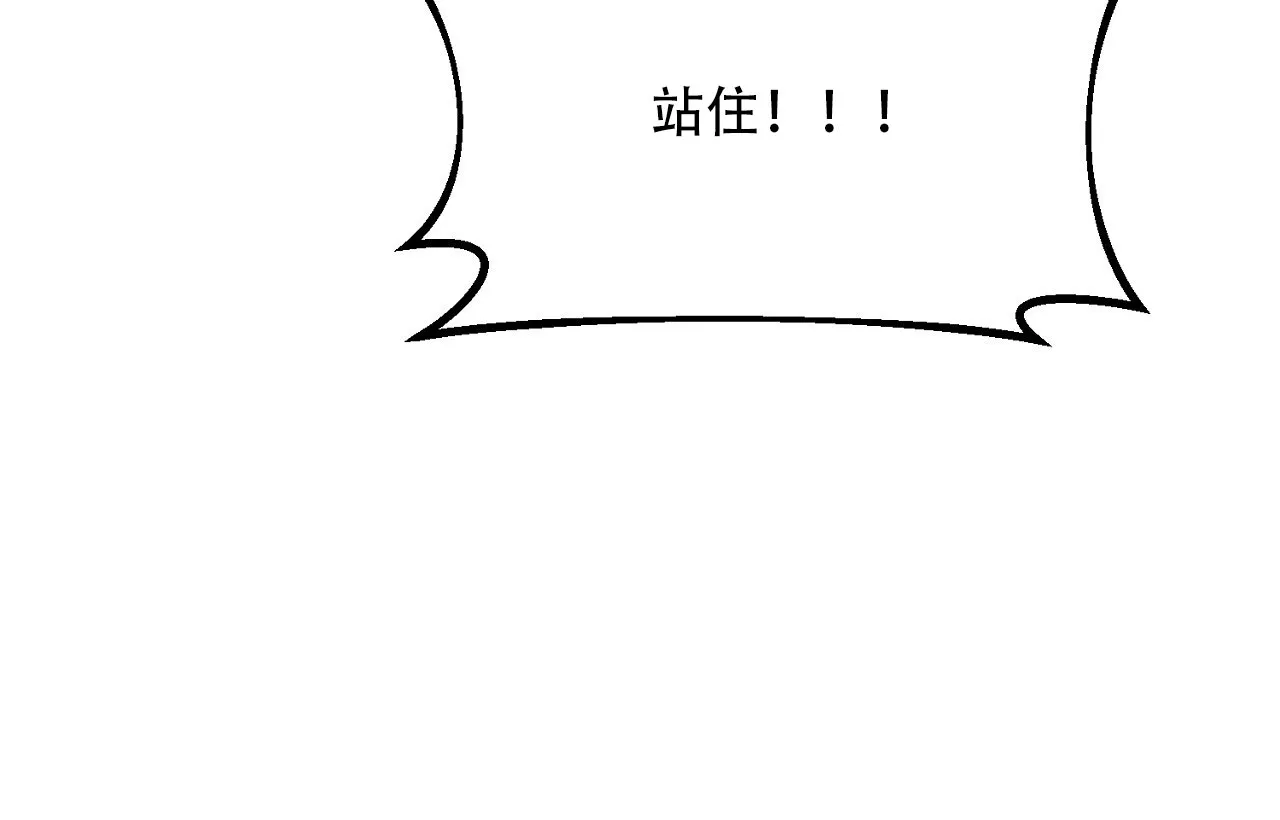 《升职计划》第35话 第33页