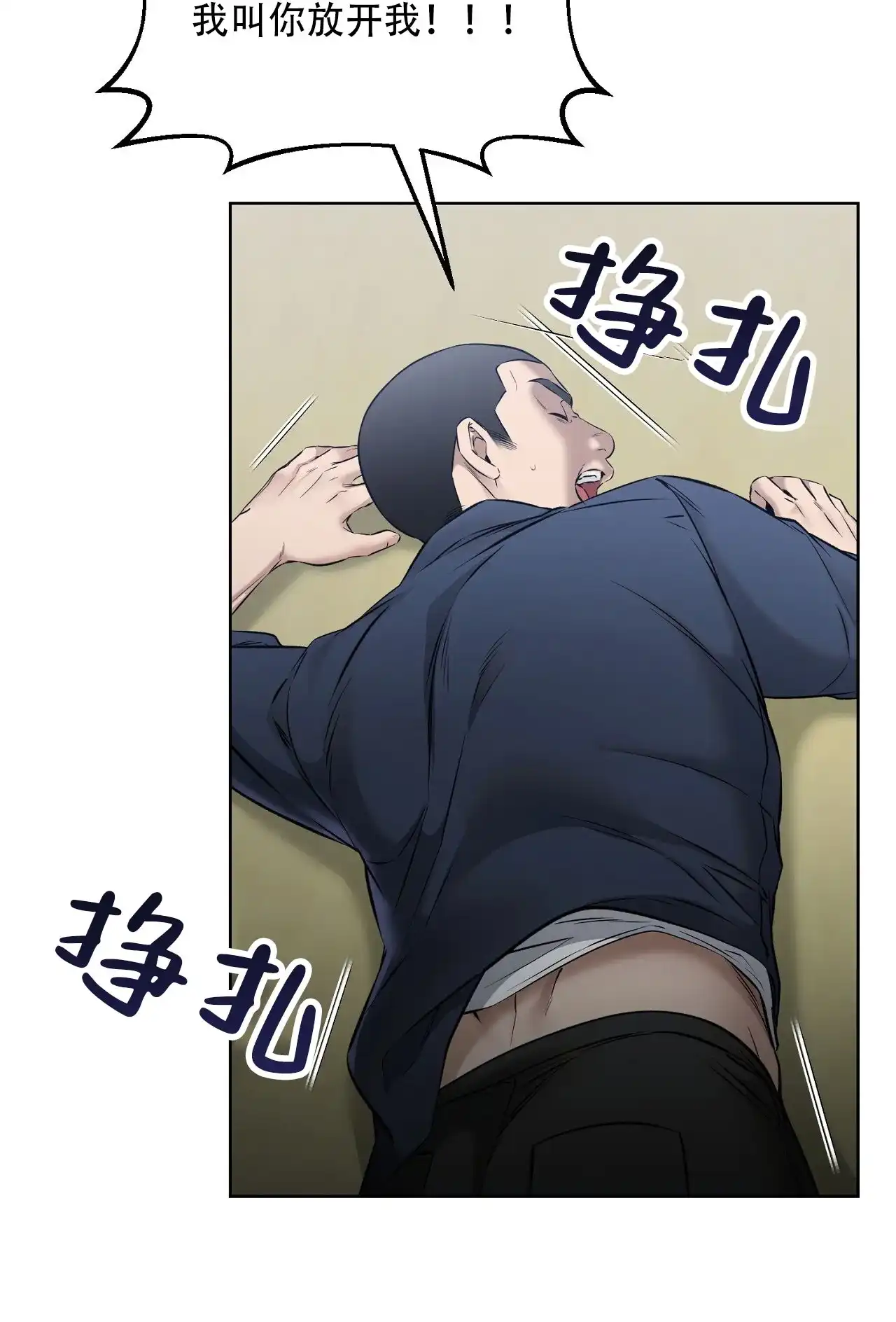 《升职计划》第35话 第50页
