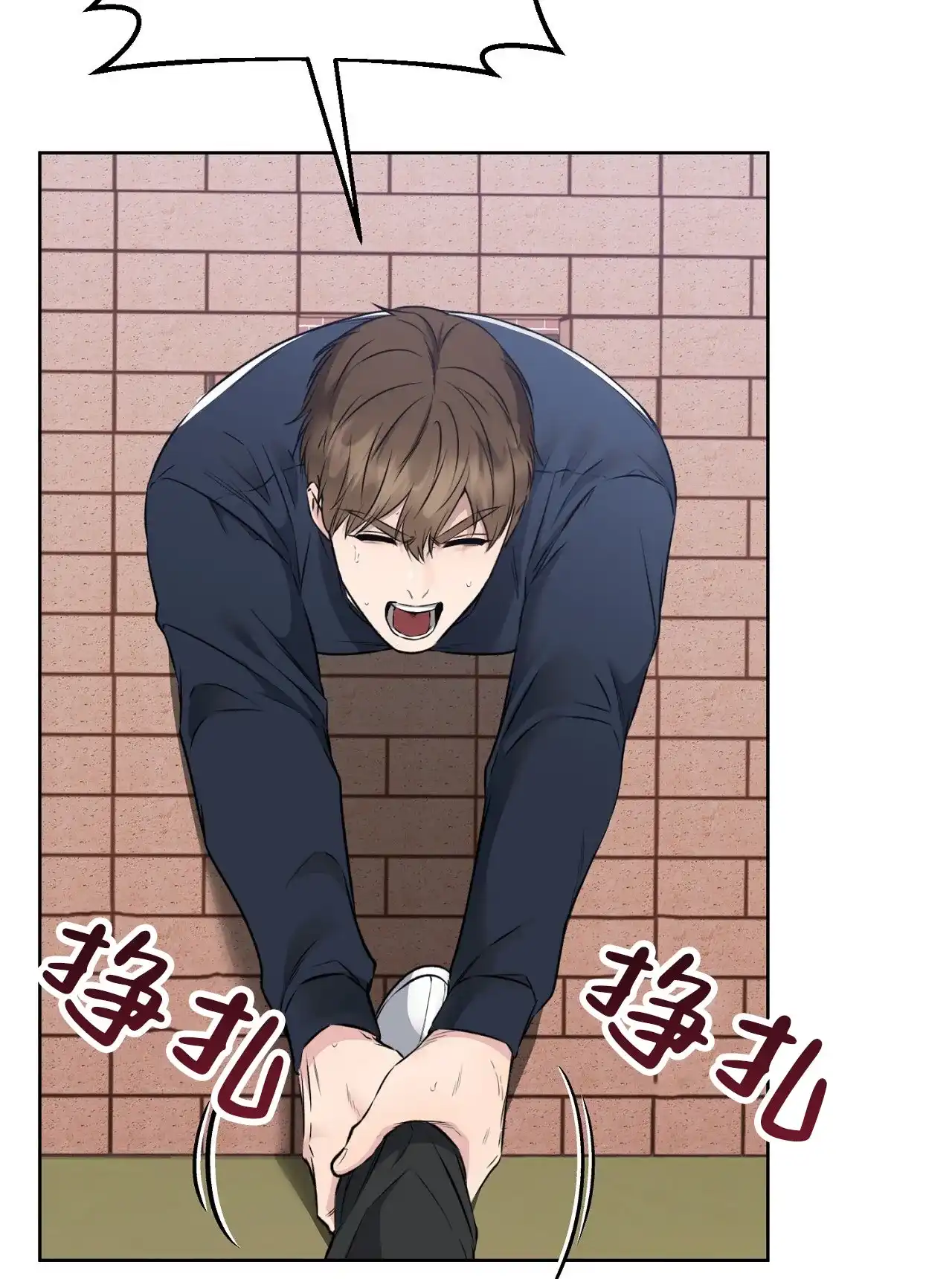 《升职计划》第35话 第4页