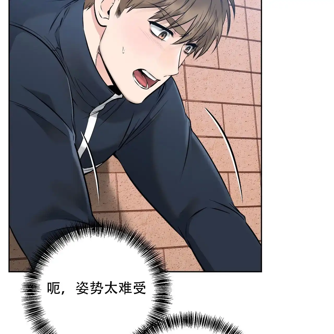 《升职计划》第35话 第53页