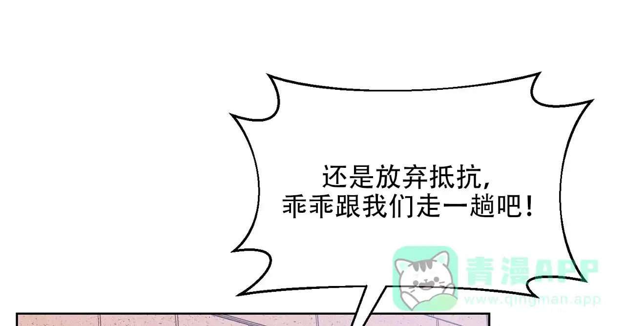 《升职计划》第35话 第51页