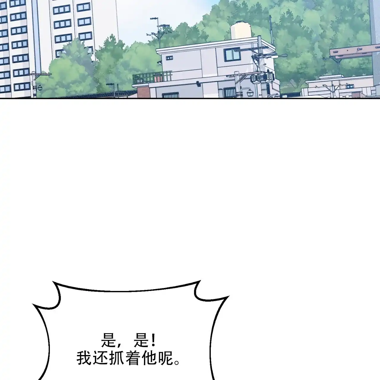 《升职计划》第35话 第3页