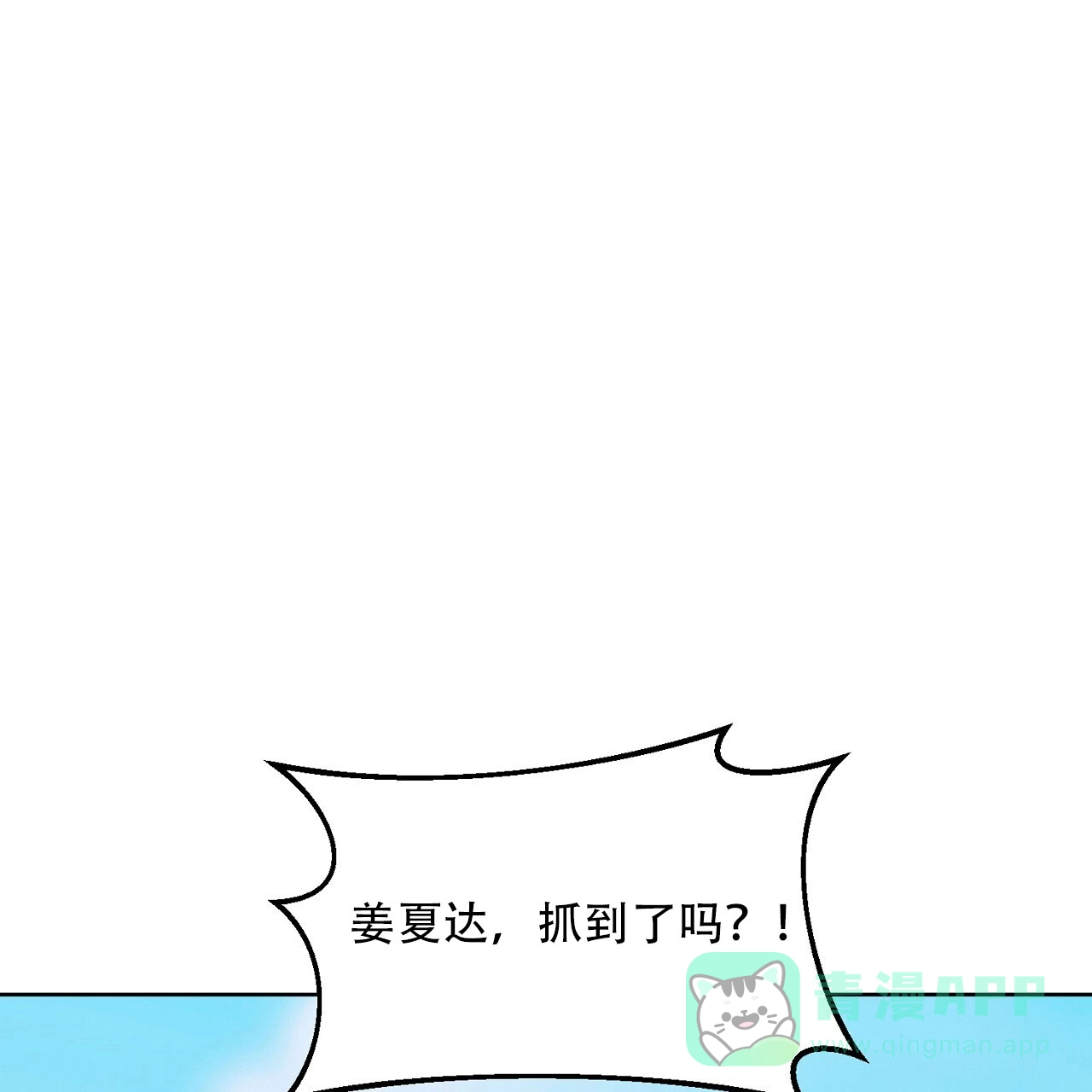 《升职计划》第35话 第1页