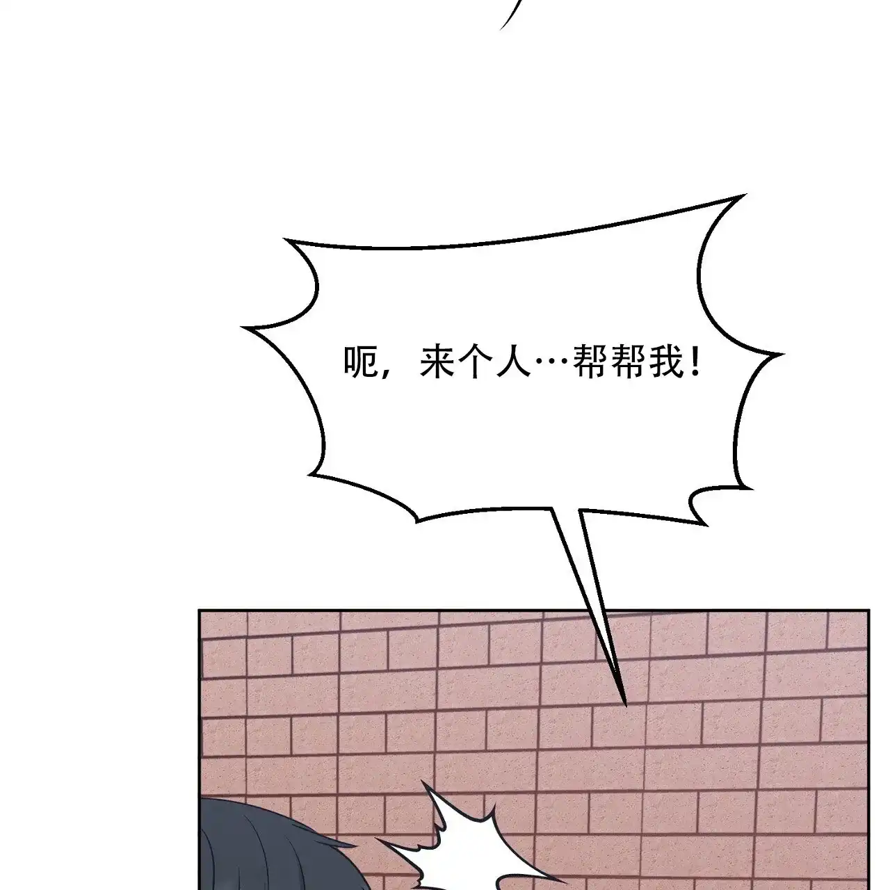 《升职计划》第35话 第5页