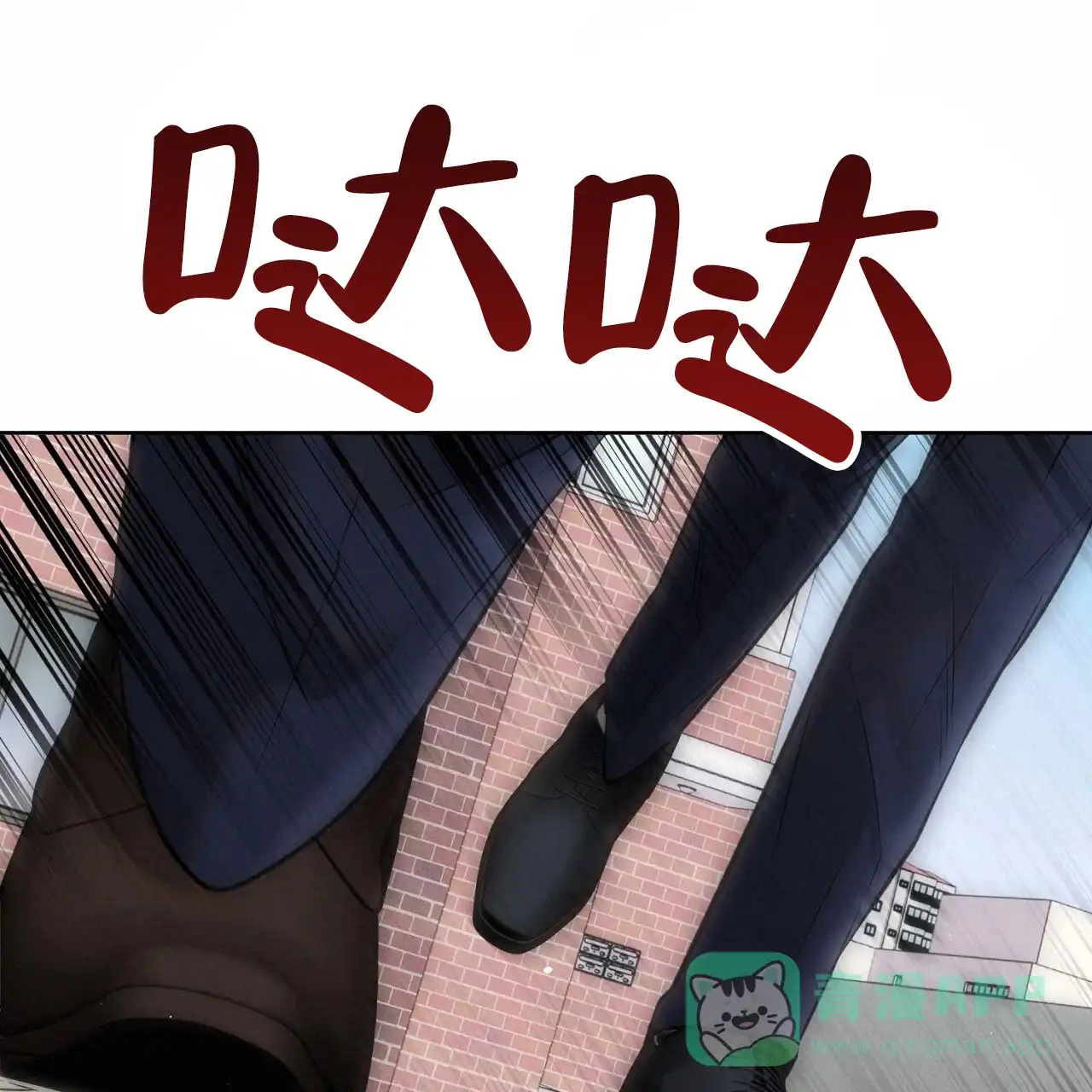 《升职计划》第35话 第31页