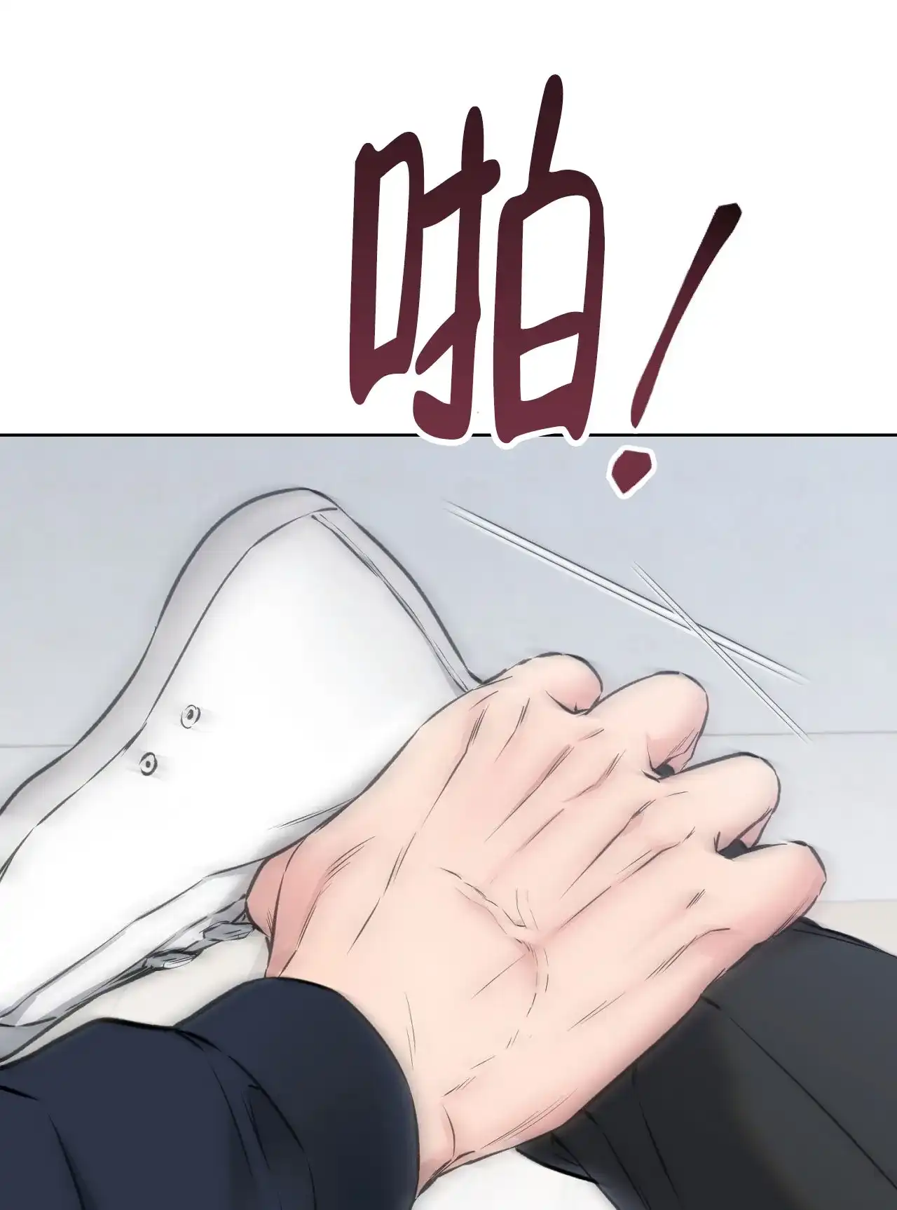 《升职计划》第35话 第42页