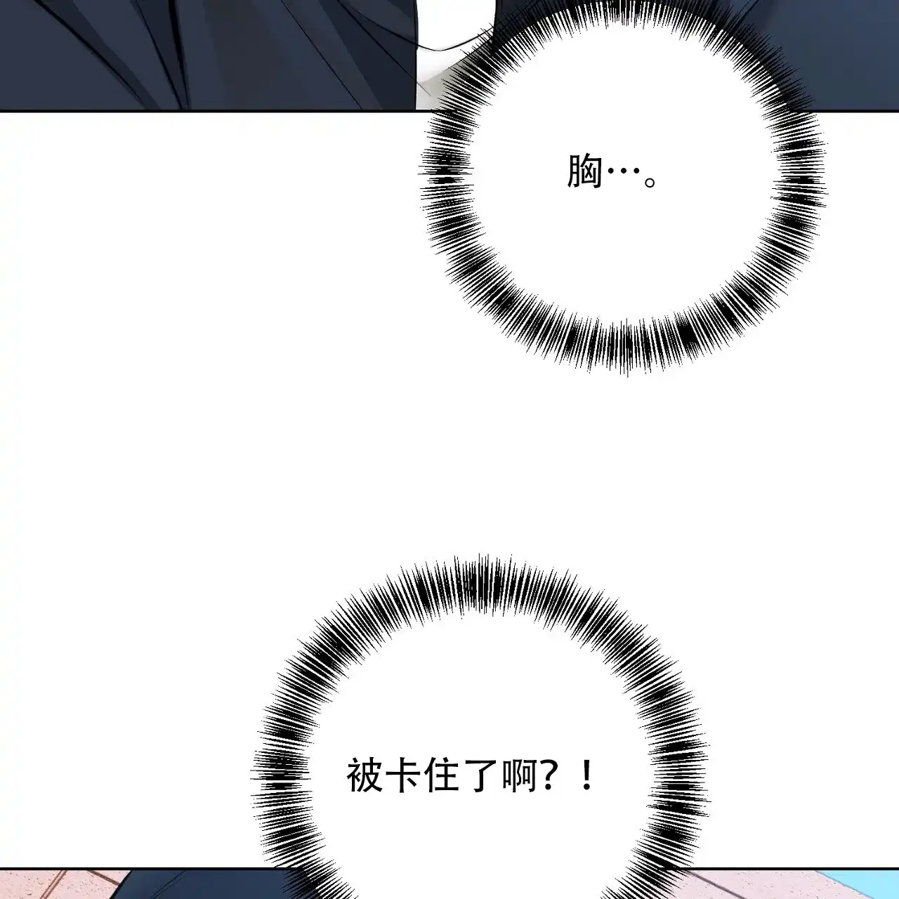 《升职计划》第35话 第60页