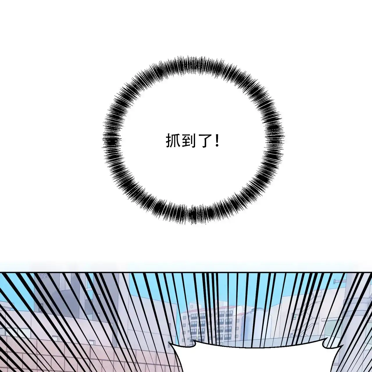 《升职计划》第35话 第44页