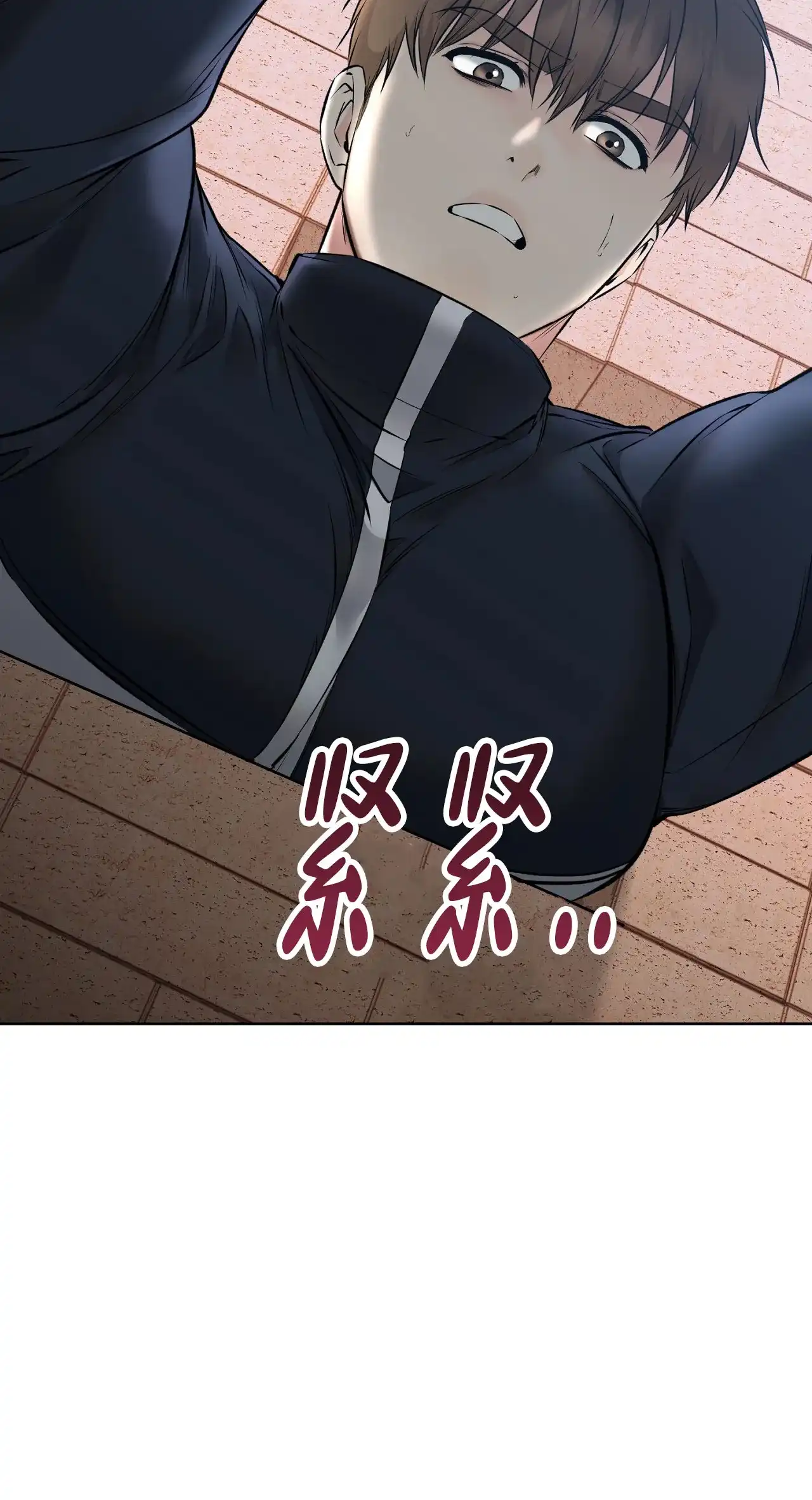 《升职计划》第35话 第62页