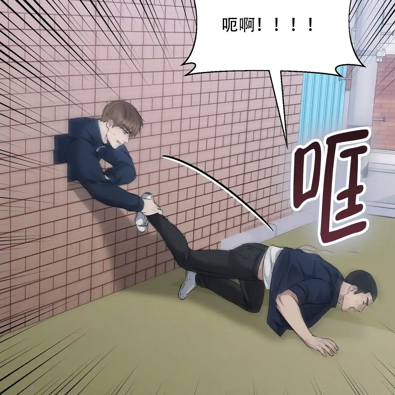 《升职计划》第35话 第45页