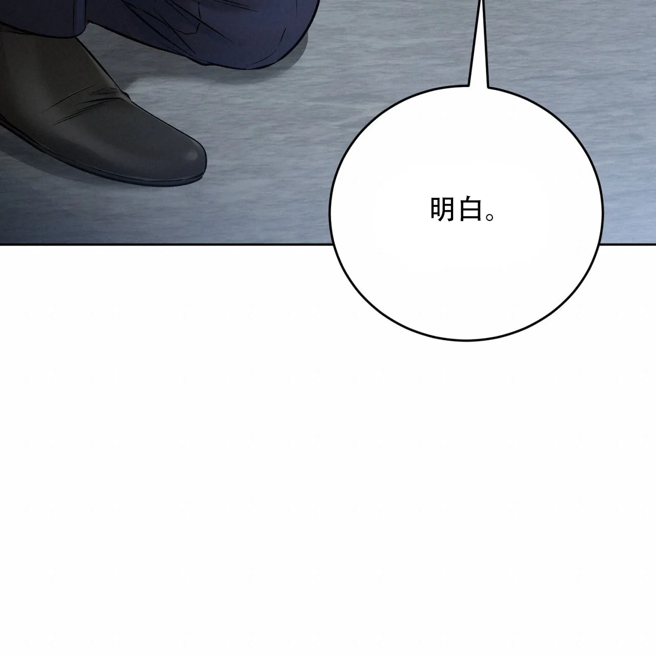 《升职计划》第35话 第13页