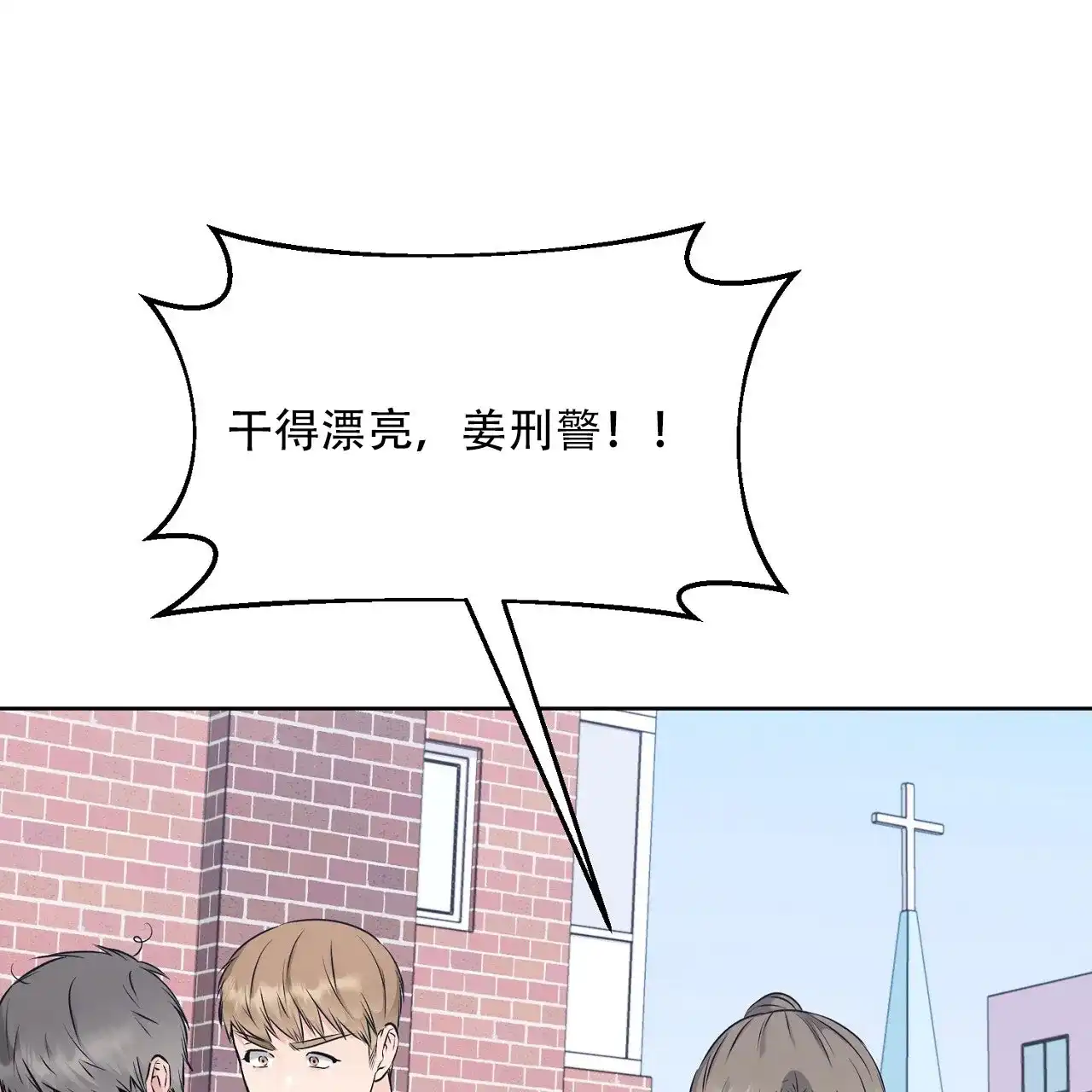《升职计划》第35话 第47页