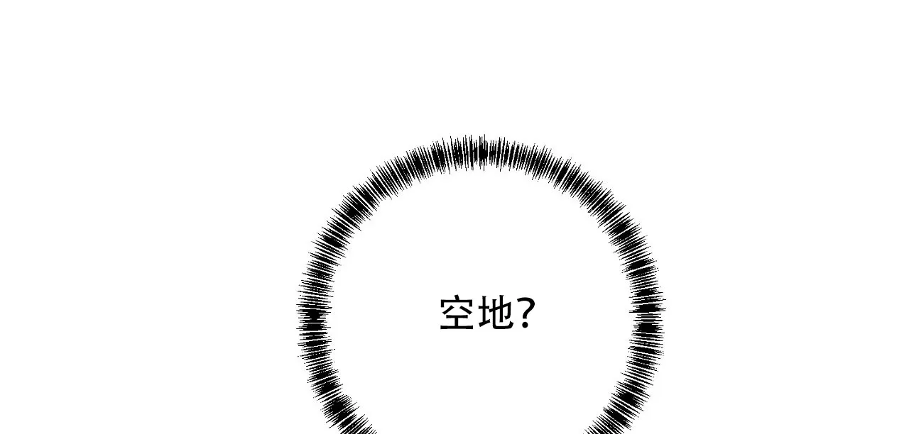 《升职计划》第35话 第17页
