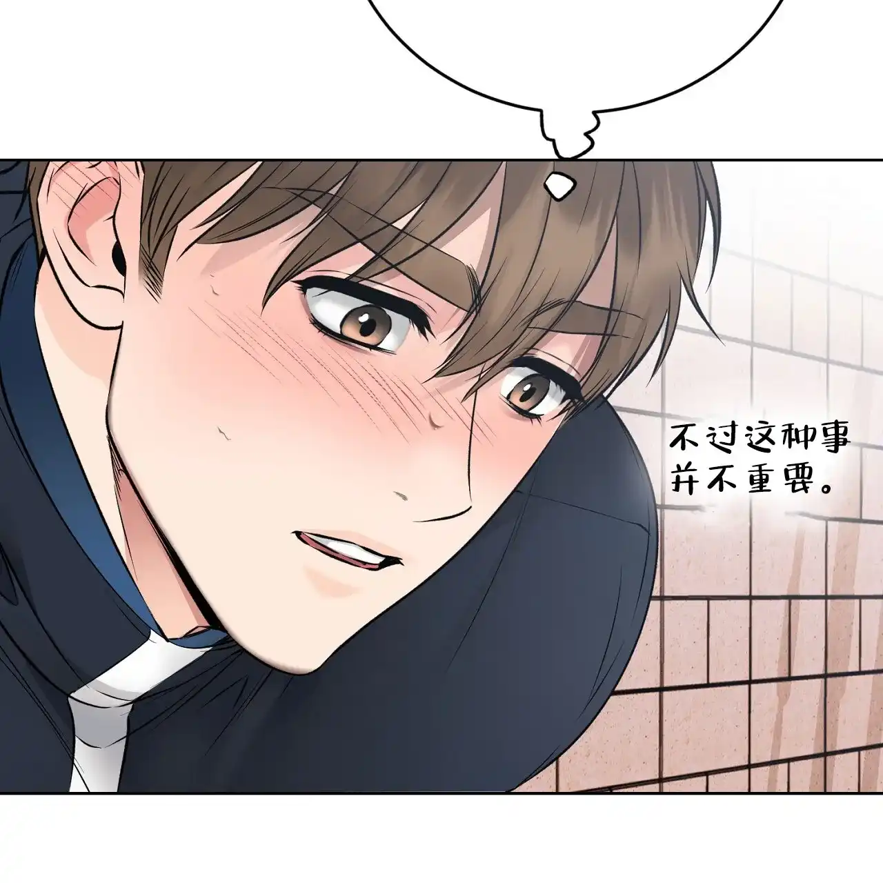 《升职计划》第36话 第54页