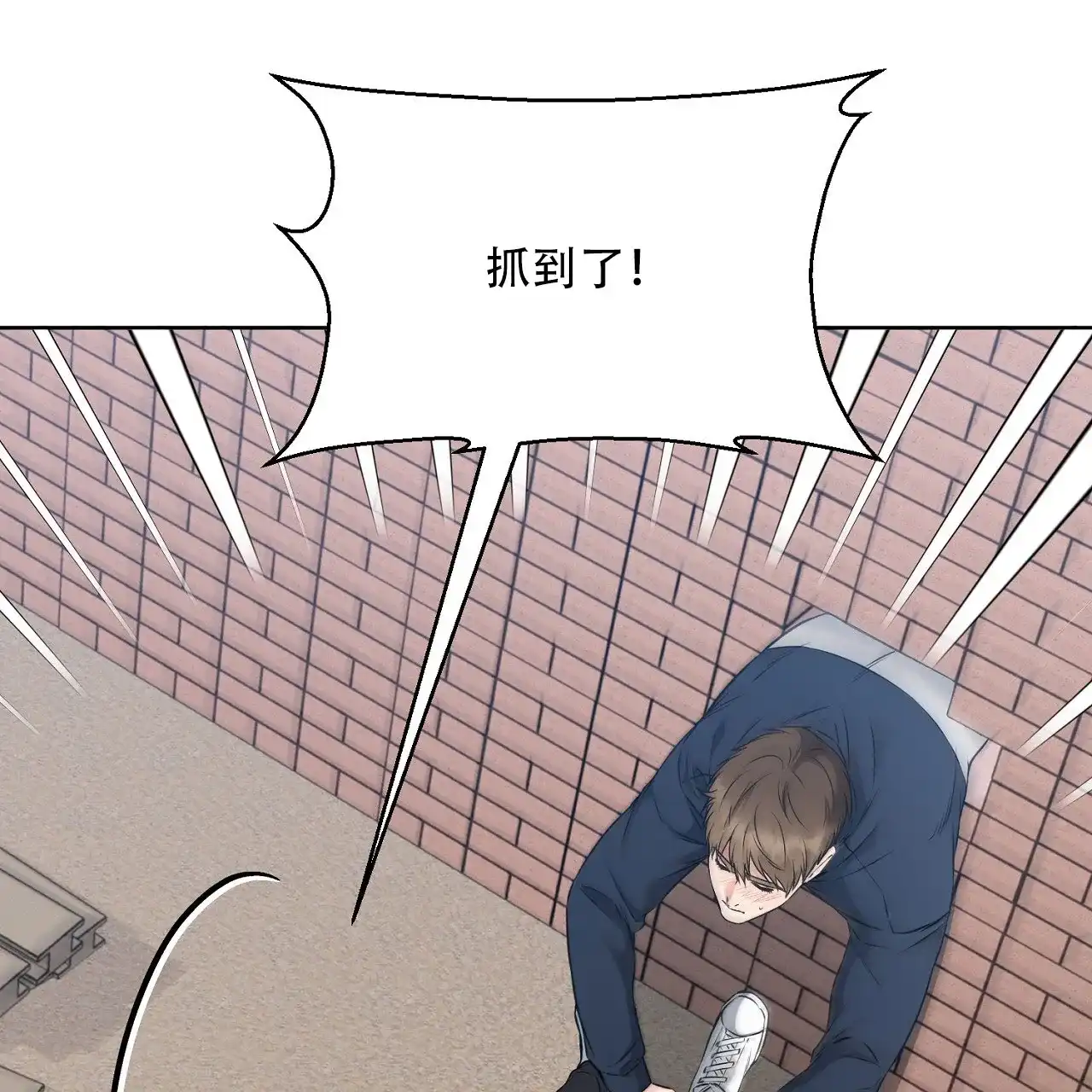 《升职计划》第36话 第5页