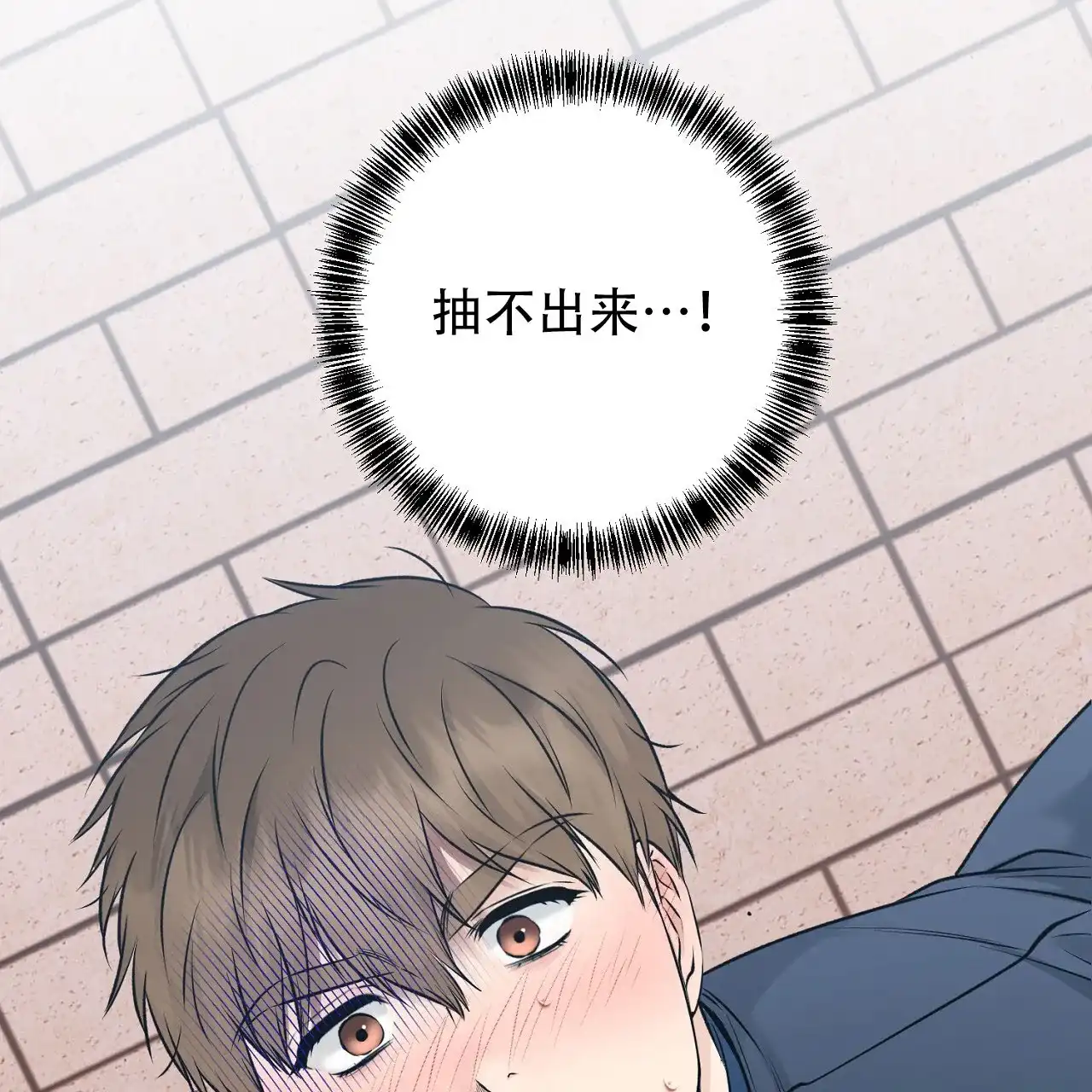 《升职计划》第36话 第33页
