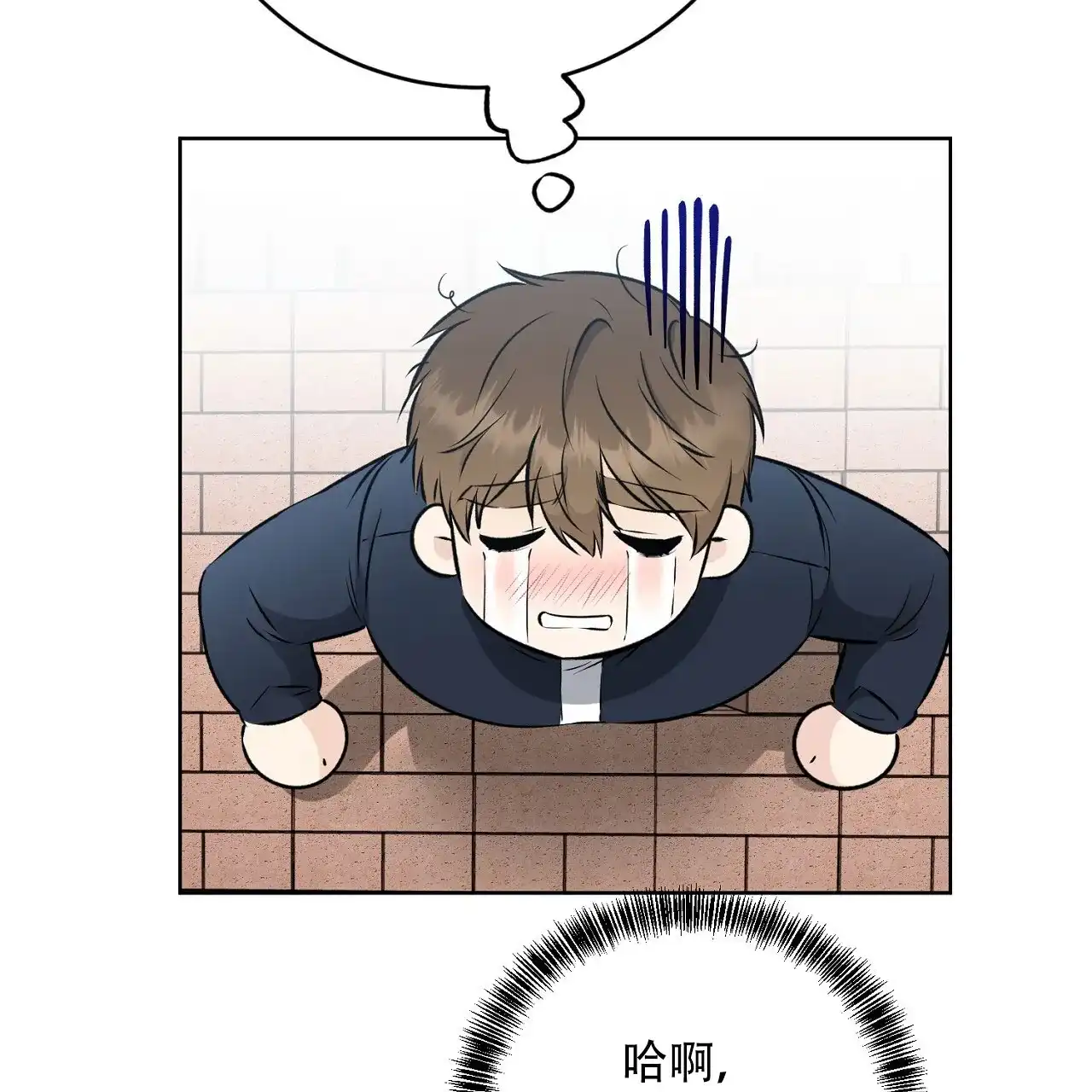《升职计划》第36话 第42页