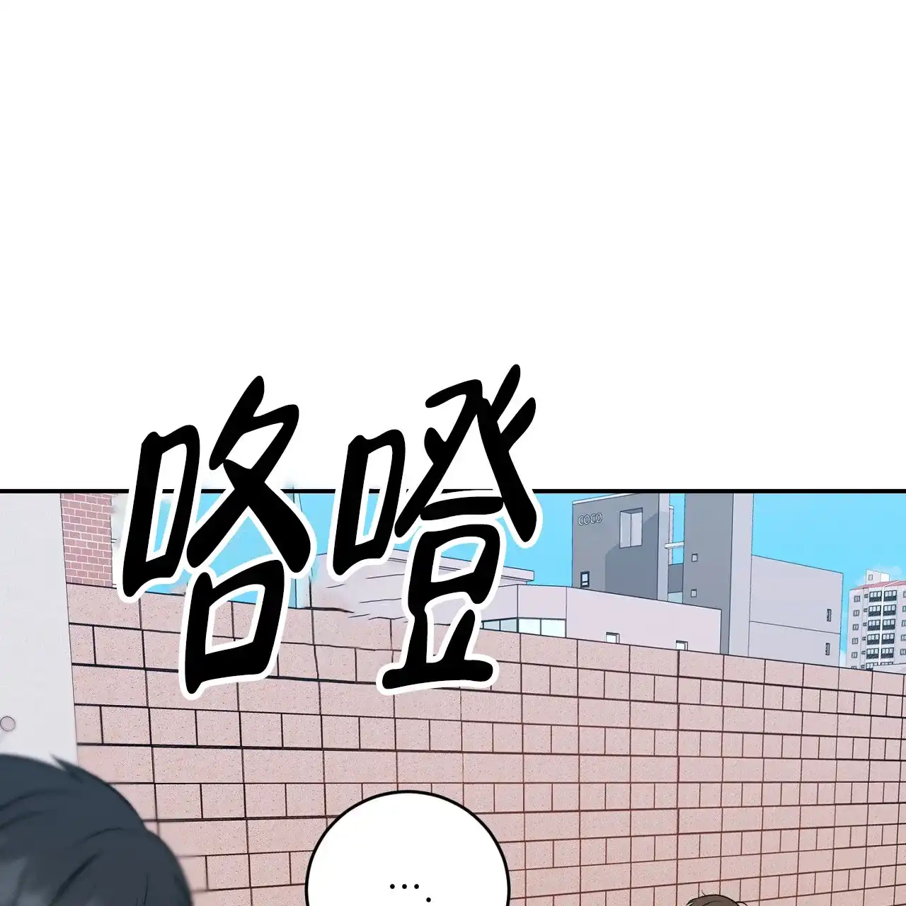 《升职计划》第36话 第27页