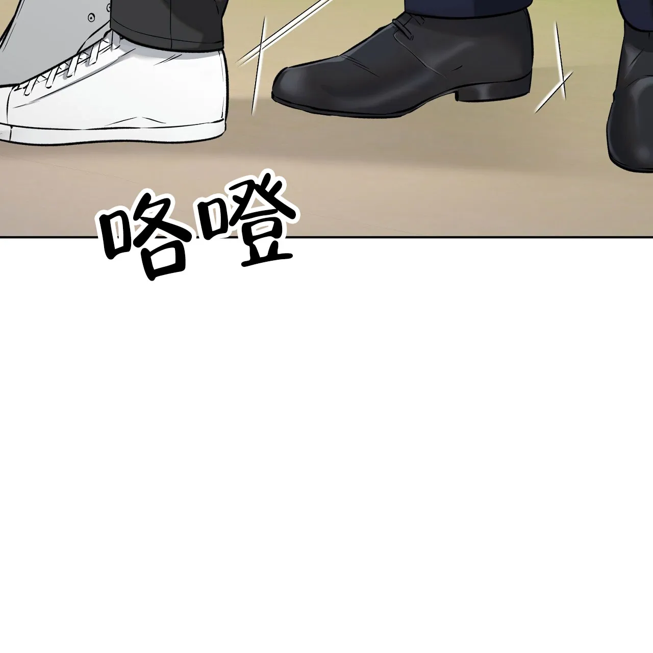 《升职计划》第36话 第23页