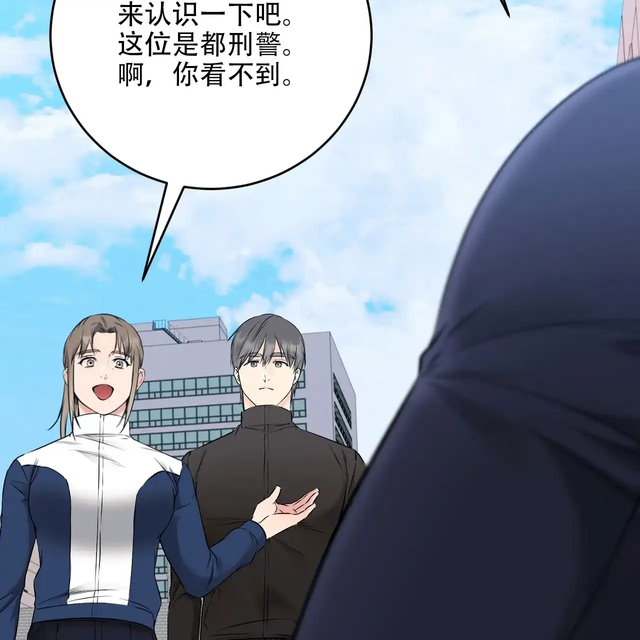 《升职计划》第36话 第47页