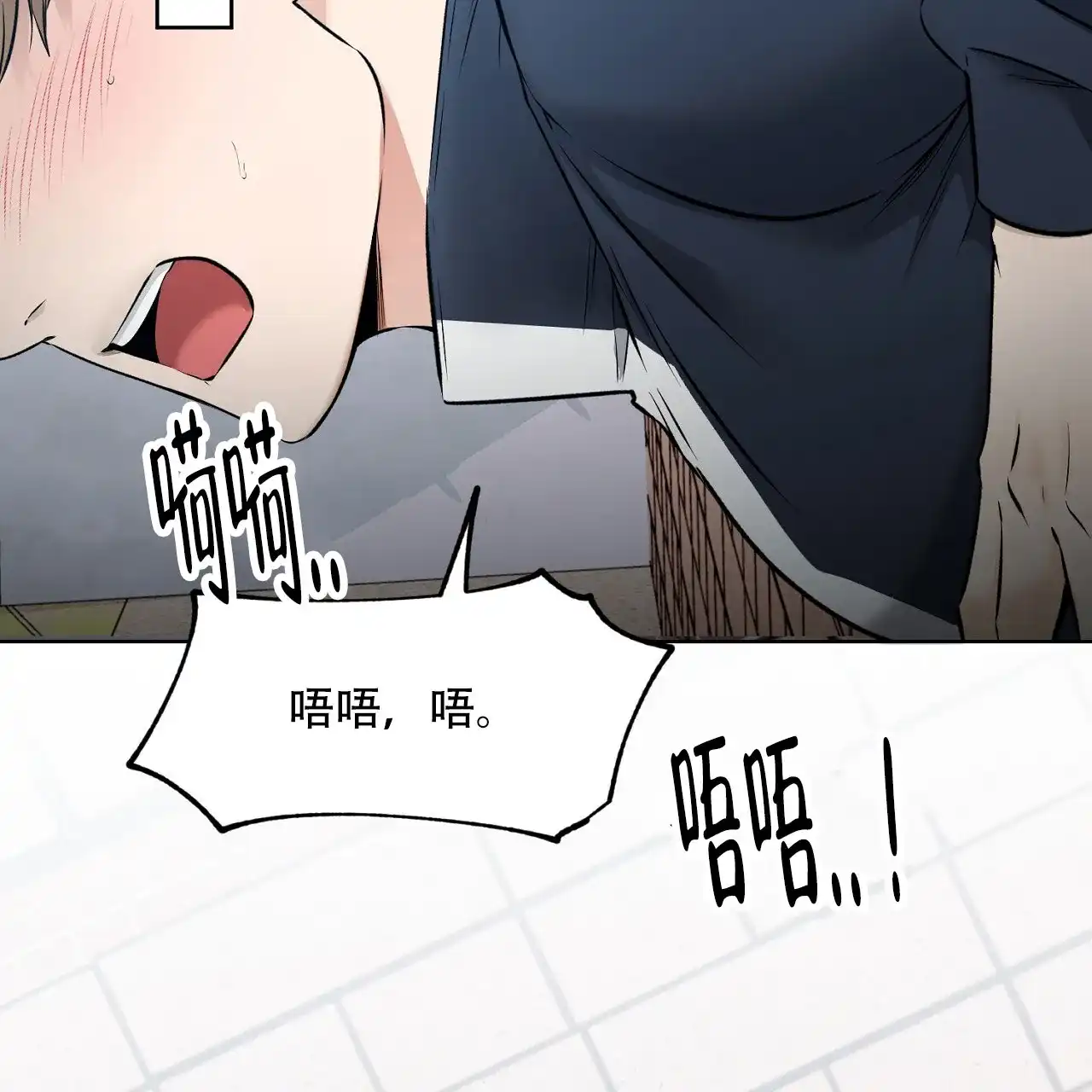 《升职计划》第36话 第32页