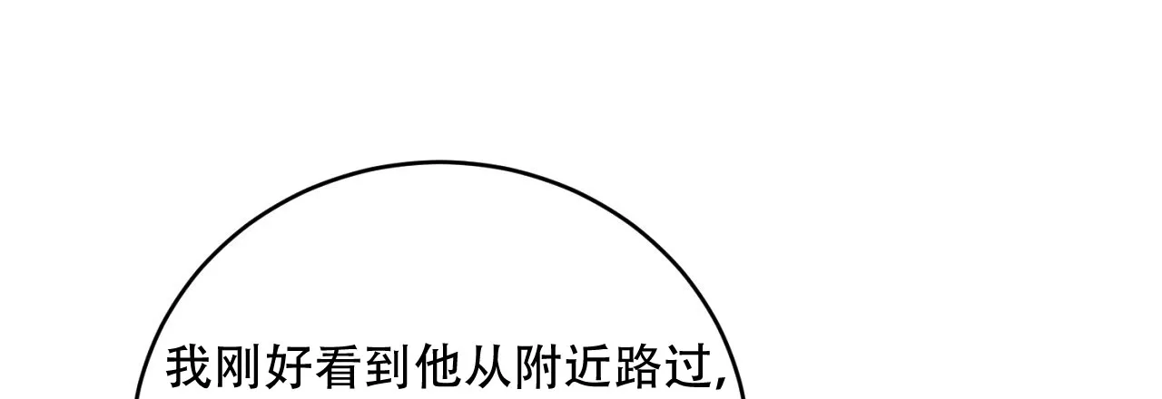 《升职计划》第36话 第55页