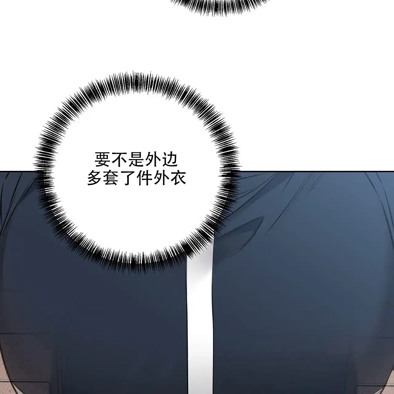 《升职计划》第36话 第39页