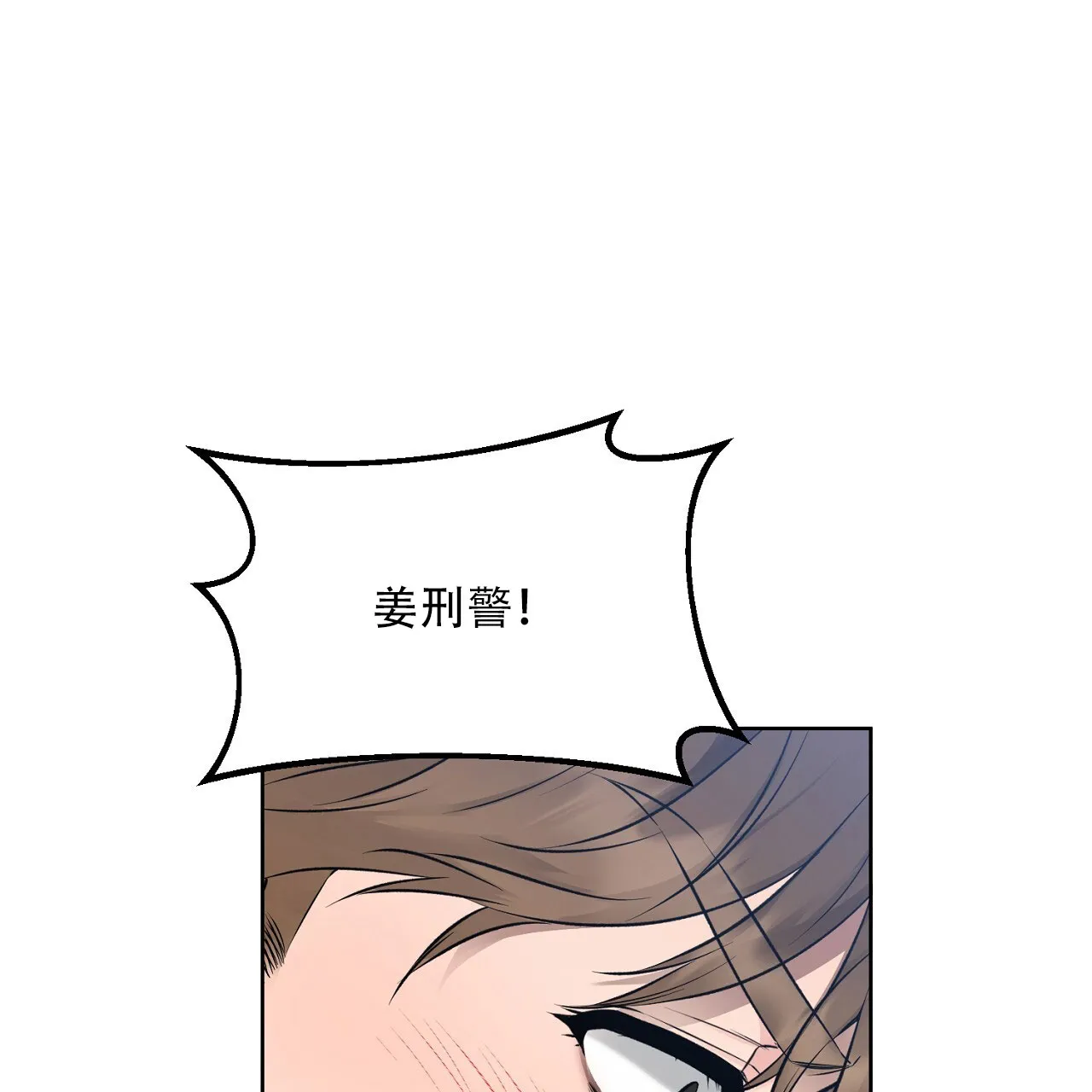 《升职计划》第36话 第44页