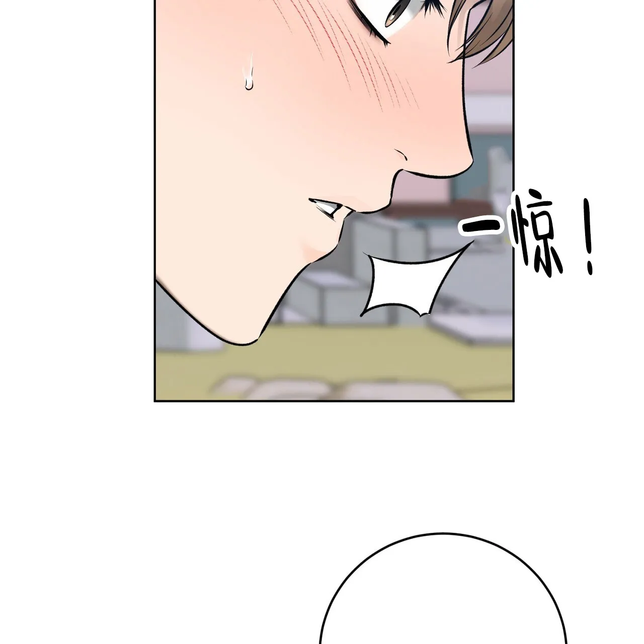 《升职计划》第36话 第45页