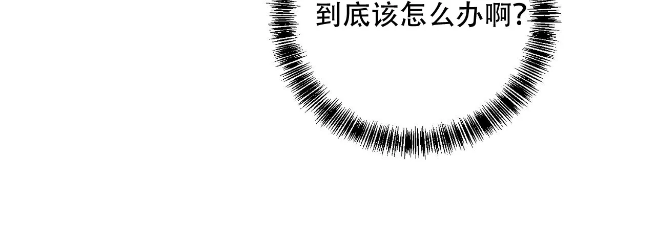 《升职计划》第36话 第43页