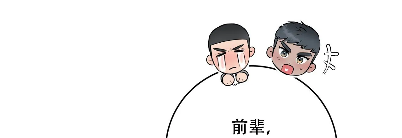 《升职计划》第36话 第7页