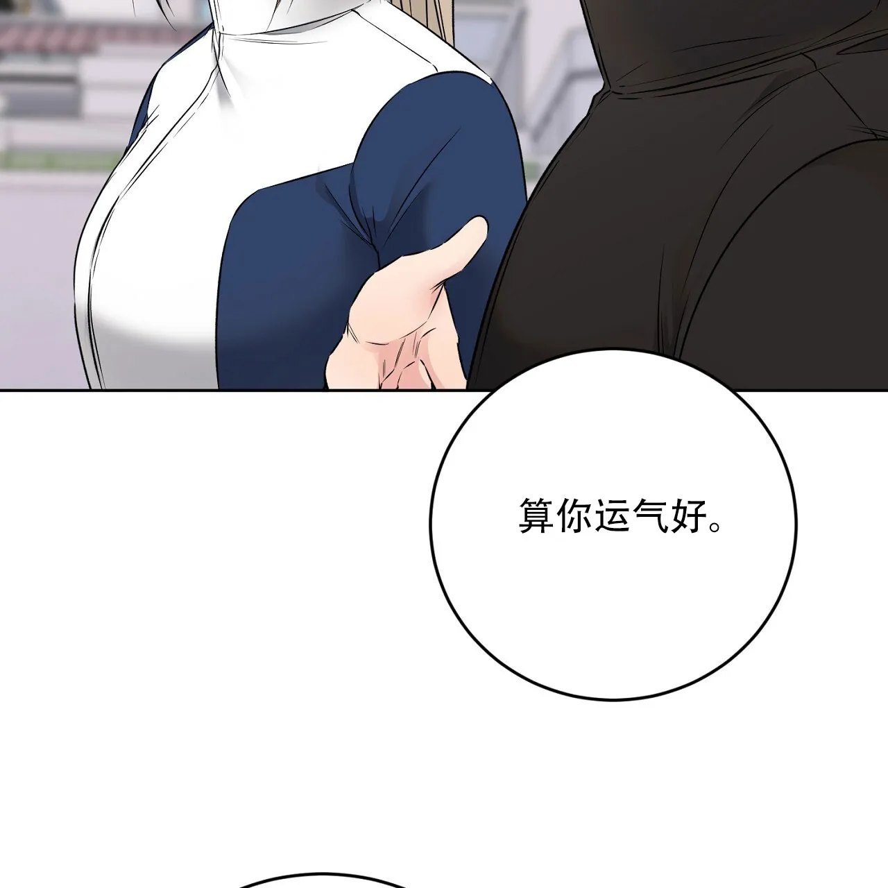 《升职计划》第36话 第57页