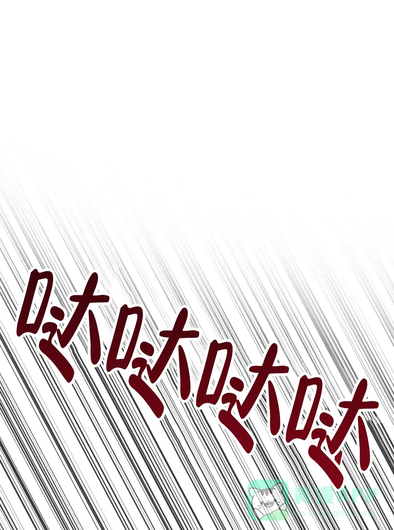 《升职计划》第36话 第1页