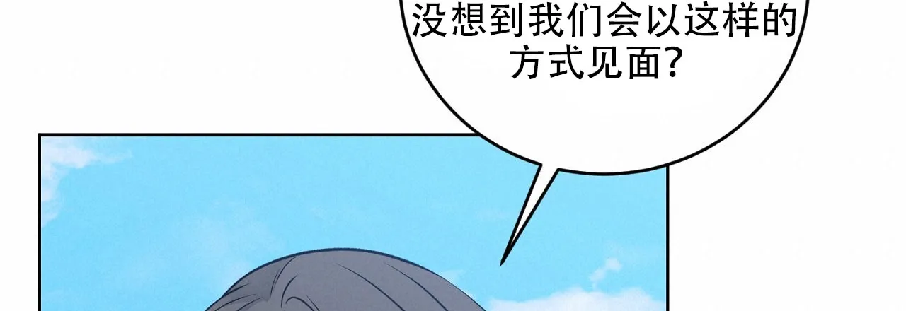 《升职计划》第36话 第49页