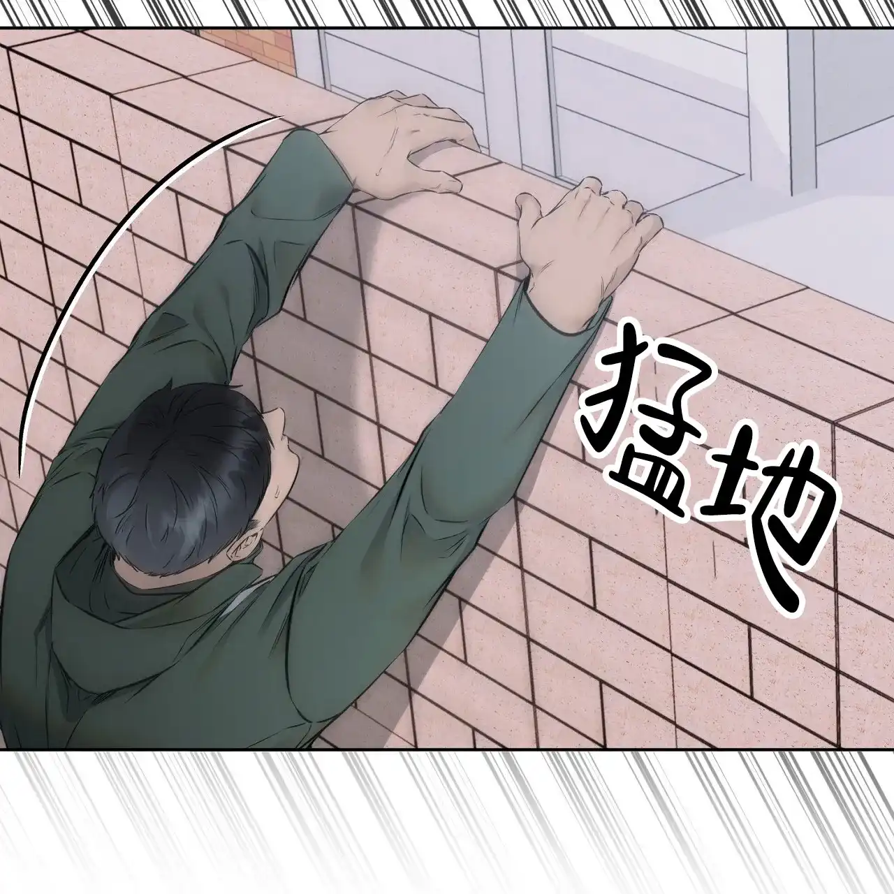 《升职计划》第36话 第2页
