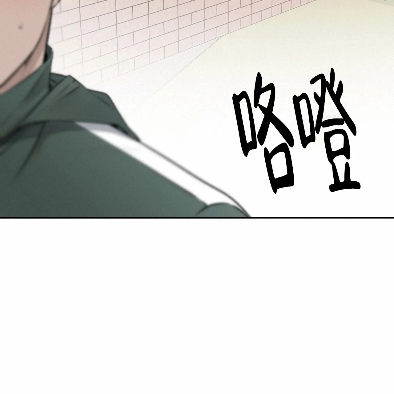 《升职计划》第36话 第29页