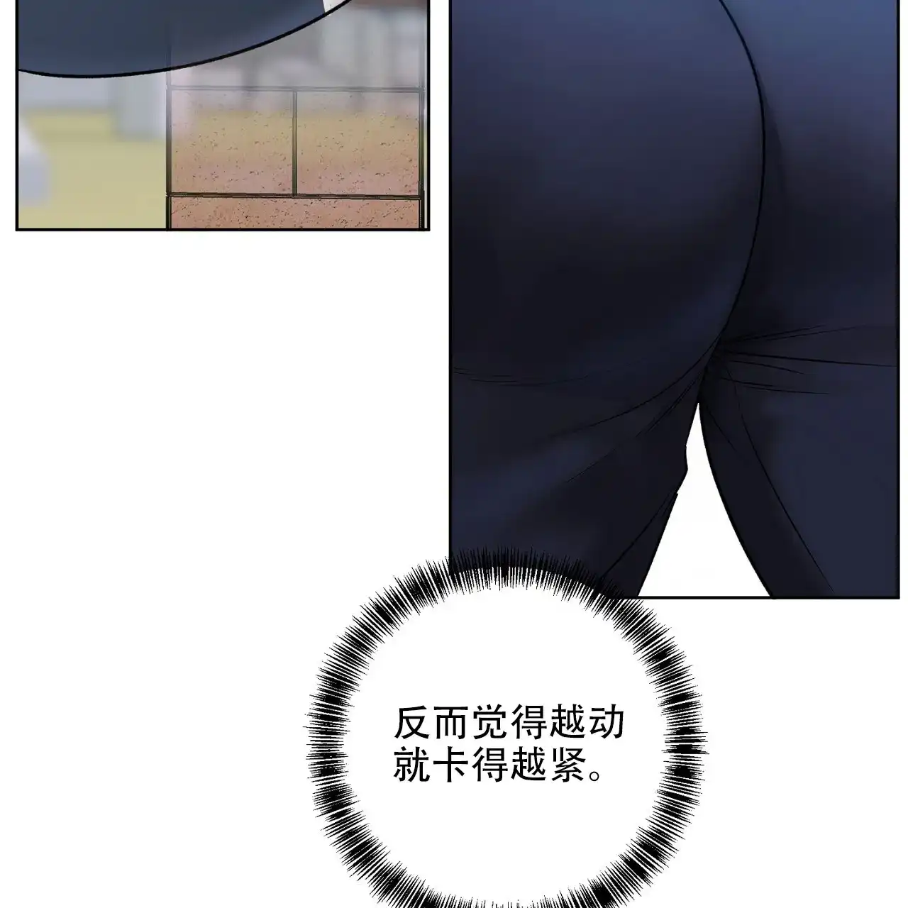 《升职计划》第36话 第38页