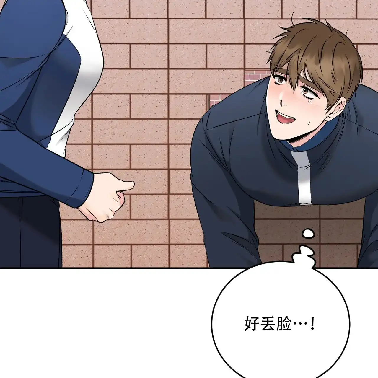 《升职计划》第36话 第15页