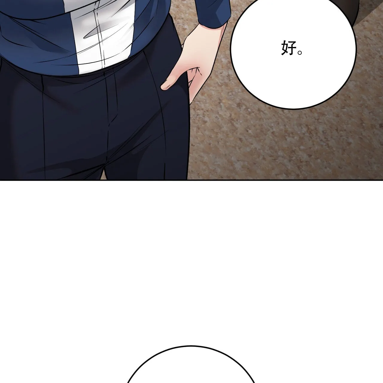 《升职计划》第36话 第60页
