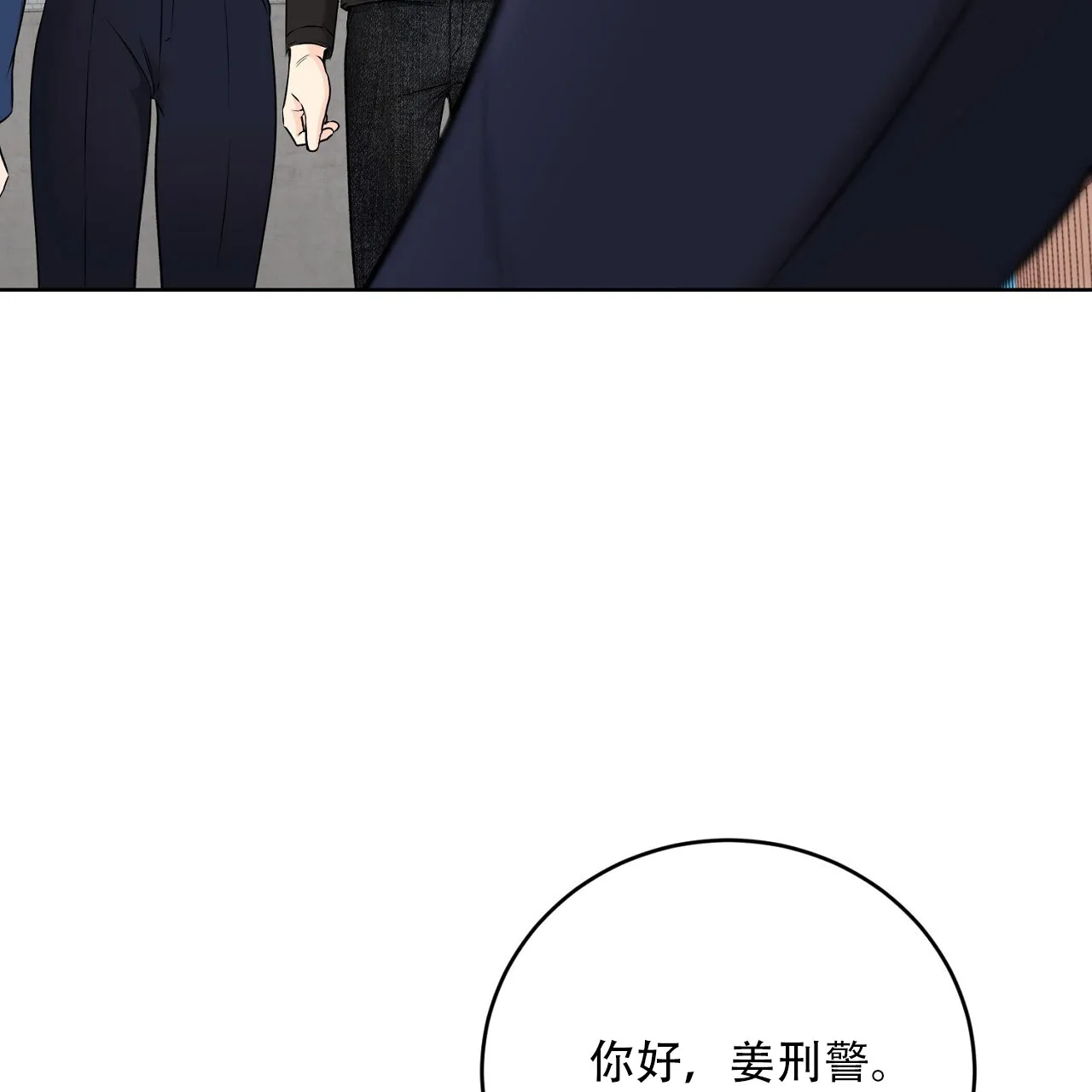 《升职计划》第36话 第48页