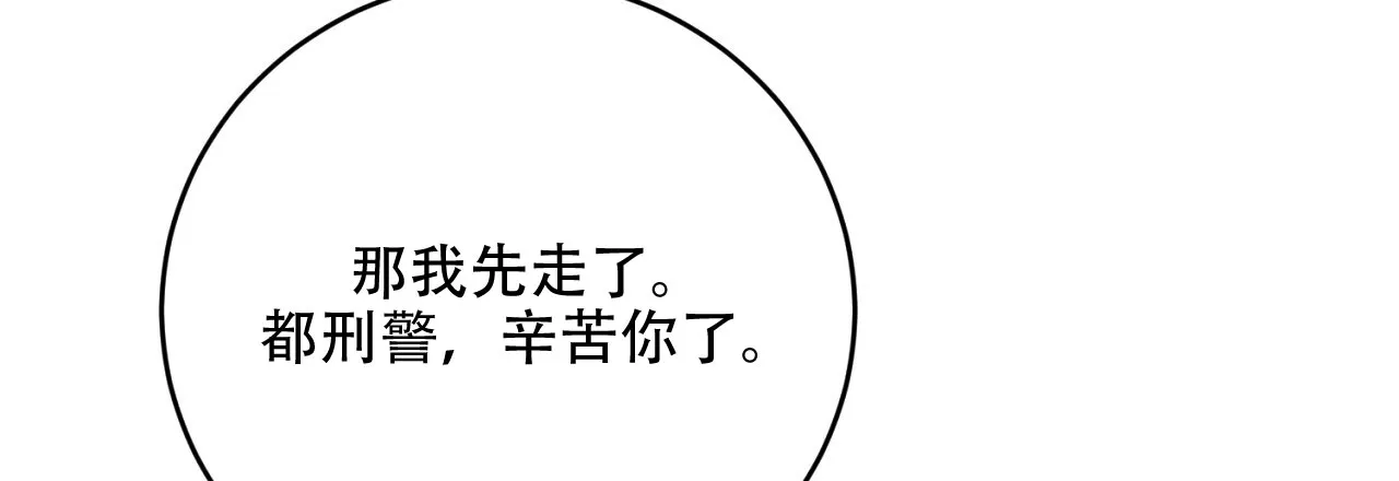 《升职计划》第36话 第58页