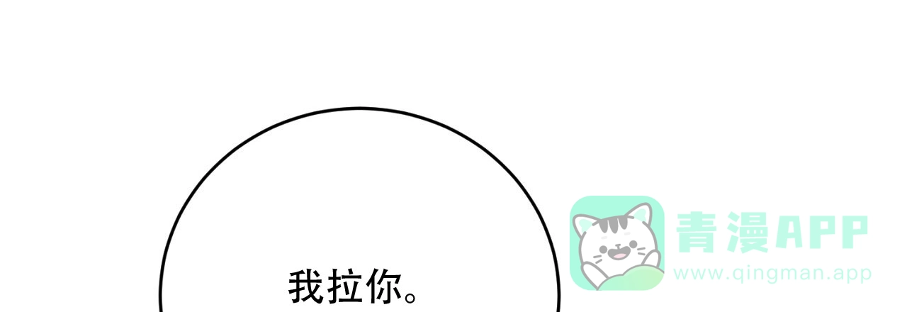 《升职计划》第37话 第21页
