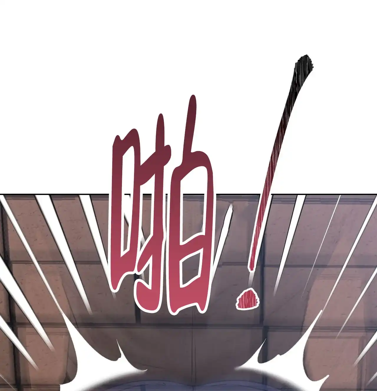 《升职计划》第37话 第23页