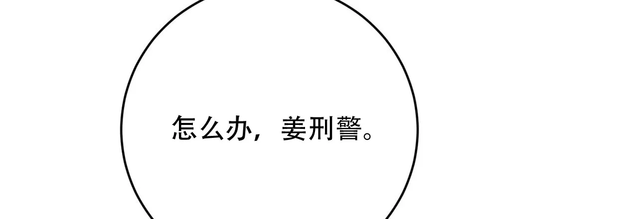 《升职计划》第37话 第53页