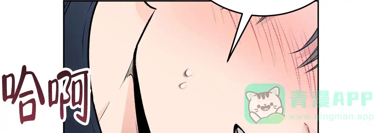《升职计划》第37话 第36页