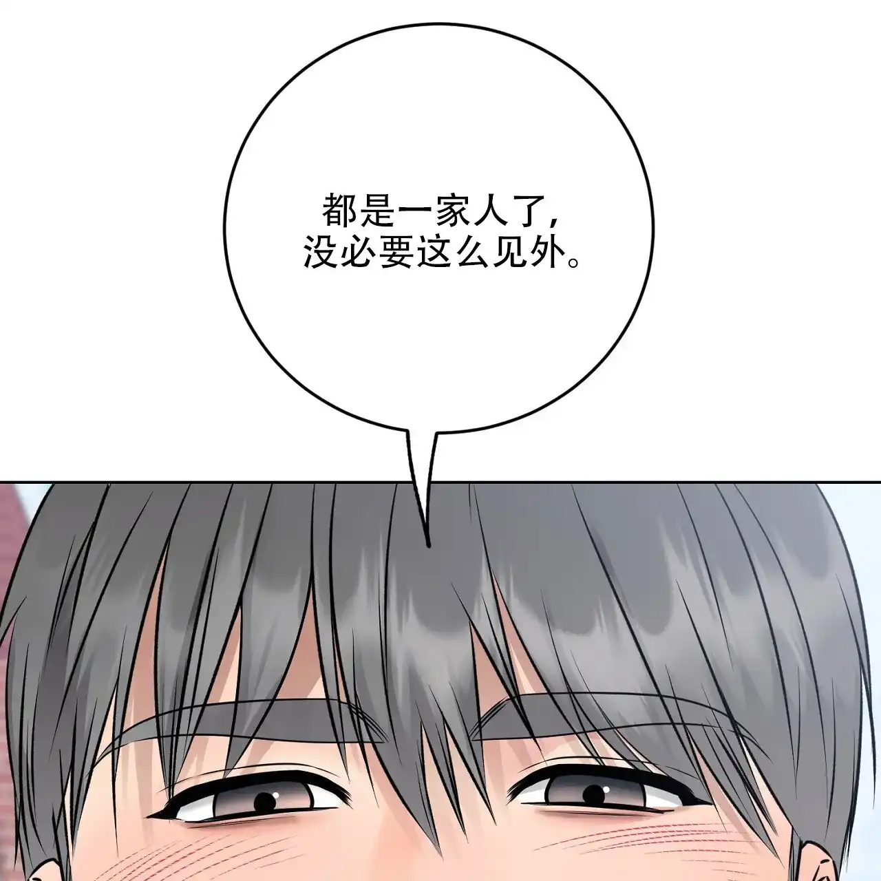 《升职计划》第37话 第8页